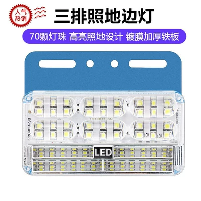Truck Led Side Lights, Three-Row Ground Width indicator light - three-row-ground-side-lights-24v-white