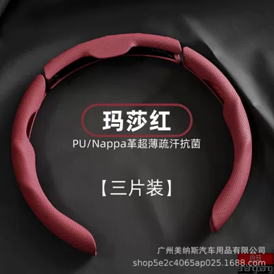Steering wheel cover — half set for men and women - nappa-leather-3-pieces-type-a-wine-red-38cm