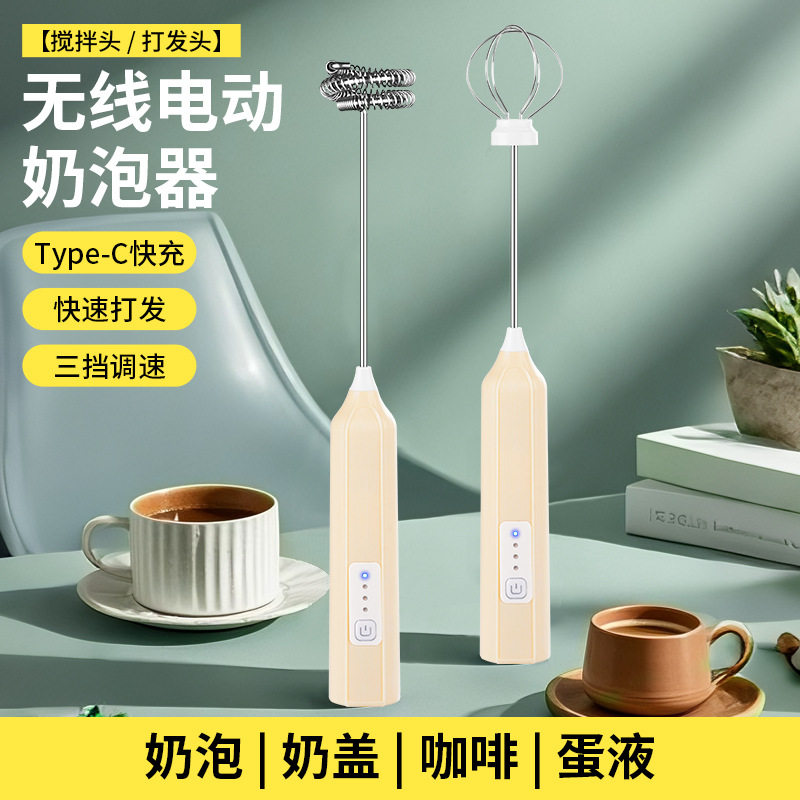 JLL7601-3 electric wireless egg beater milk frother electric small…