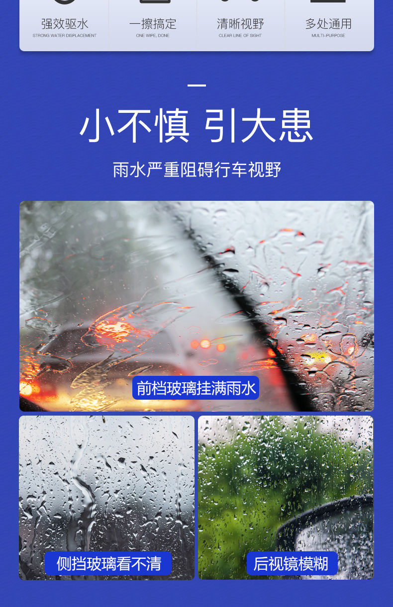 Rearview Mirror Rainproof Artifact Driving in Rainy Days Car Windshield Plating Window Water Displacing Agent Rainproof and Fog Wet Wipes