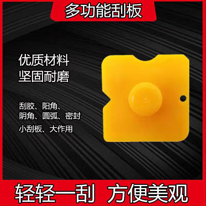 供应美缝工具小号刮板封胶器方形刮板玻璃胶美缝球套装工具刮板