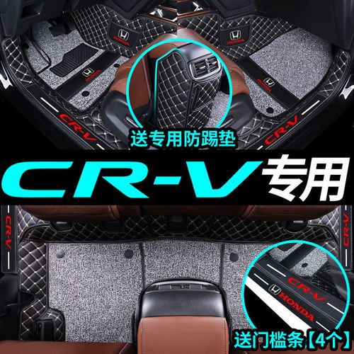 款东风本田CRV专用全包围汽车脚垫21款360新款大包围10款12款