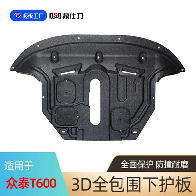 Zotye T600Coupe Engine Chassis – Underbody protection plate/engine baffle - plastic-steel-15-17-zotye-t600-engine-guard-20t