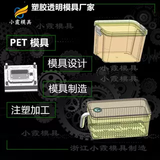 塑胶pet模具制造厂家\PET专用模具\开模注塑