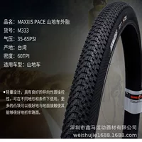 Велосипедная шина MAXXIS Magis 26/27,5*1,95/2,1 для горного велосипеда, Шоссейная шина M333