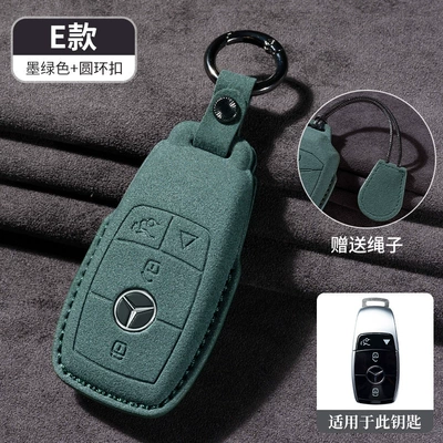 Car key bag buckle e260l class interior decoration - e-type-dark-green-free-lanyard
