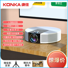KONKA/康佳  H10超清1080P家用迷你家庭投影机手机wifi无线投影仪