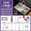 Package E [304 copper core pull-out faucet + water purification] 10-year warranty - Silver - Appearance [Length 60 width 40 depth 20] 30-year warranty