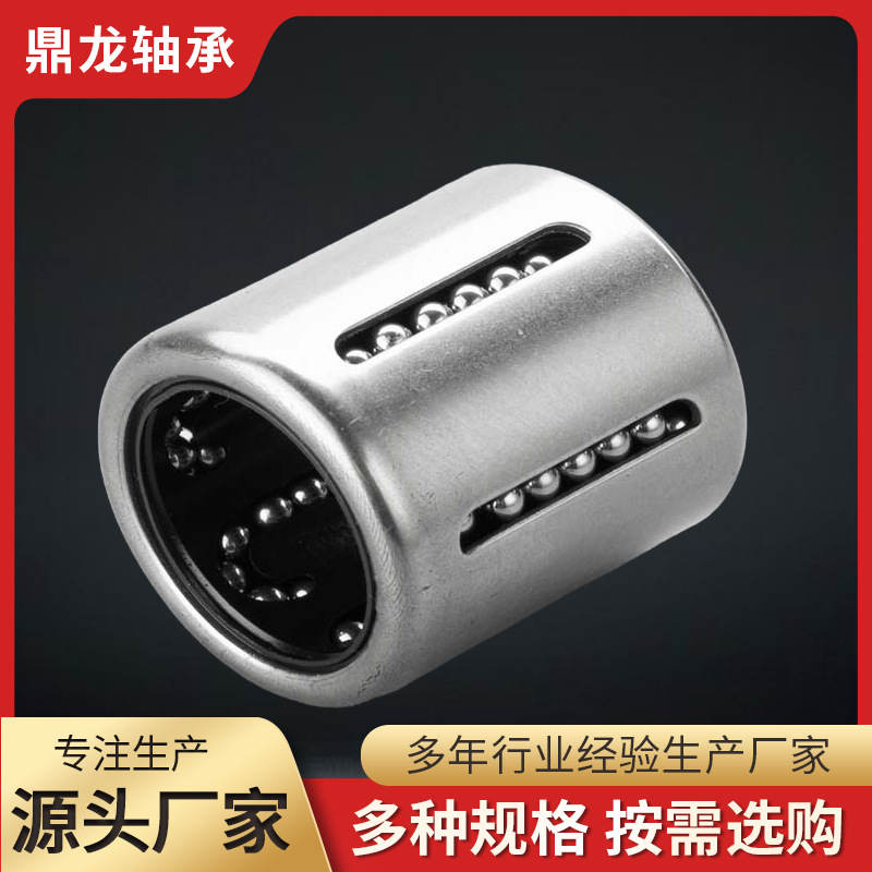 冲压直线运动轴承KH0622 0824 1026 1228 1428 1630 2030 2540PP