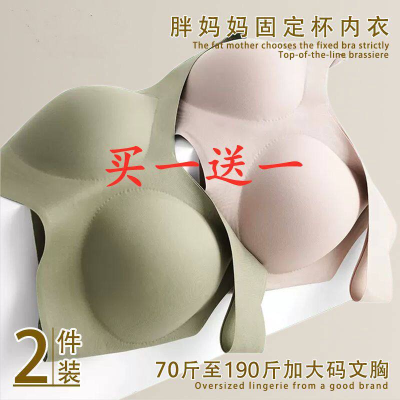 Machine Washable Integrated Fixed Cup Seamless Bra for Women, Large Size, Push-Up, Autumn and Winter Sports Beauty Back Bra, Buy One Get One Free Machine Washable Integrated Fixed Cup Seamless Bra for Women, Large Size, Push-Up, Autumn and Winter Sports Beauty Back Bra, Buy One Get One Free