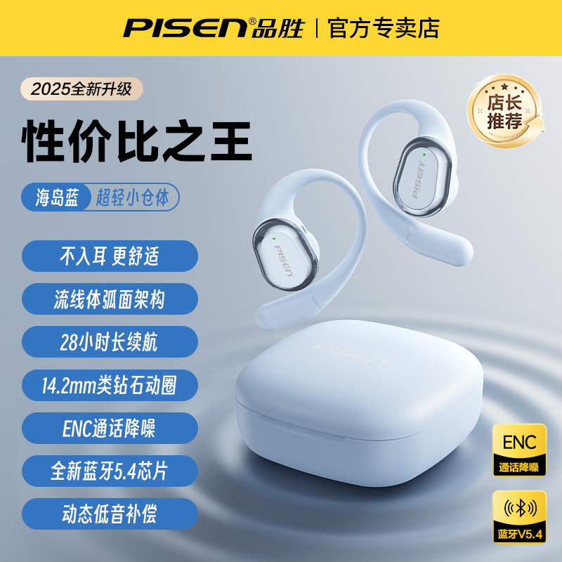品勝-o 3真無線OWS bluetoothイヤホン耳掛け式オープン無線運動ランニングガス伝導が耳に入らない|undefined