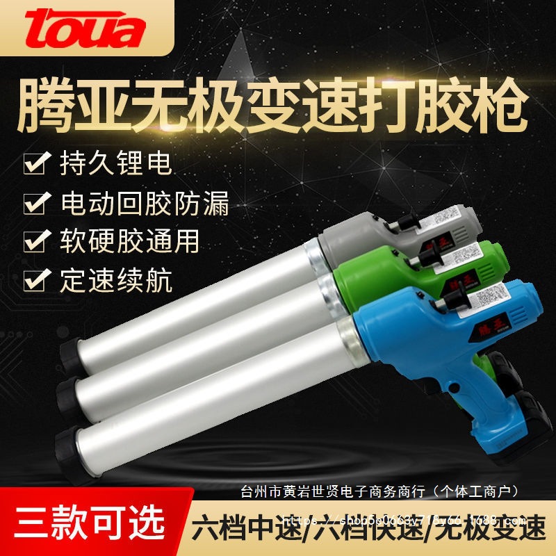 腾亚锂电池电动打胶枪玻璃门窗幕墙美缝胶结构胶充电式变速打胶机