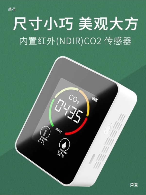 浓度二氧化碳检测仪CO2监测空气质量含氧量传感器家用便携式氧气