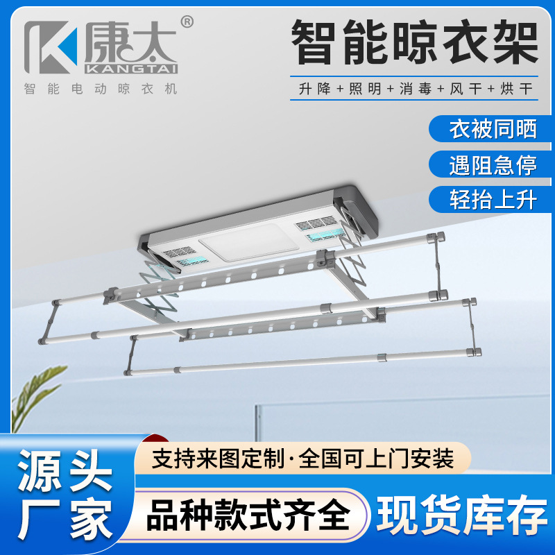 Manufacturer of Electric Clothes Drying Racks, Ultra-Thin Household Balcony Side-Mounted Electric Clothes Drying Racks, Disinfection and Drying Multifunctional Clothes Drying Rods