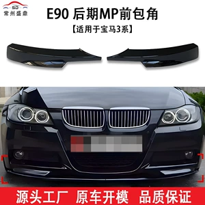 BMW 3 Series (09-11) E90 MP Ön Künc Avtomobil Modifikasiya Hissələri