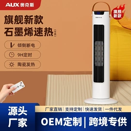 暖风机取暖器;对流/循环扇;家用抽湿机