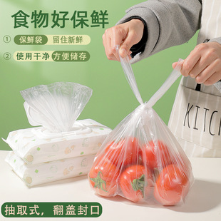 Factory new spot wholesale withdrawable fresh-keeping bag bag dustproof storage sub-bag food grade household thickening