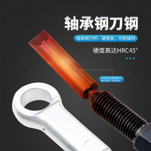 Rusty nut separator splitter cap breaker nut nut breaker resector nut breaker