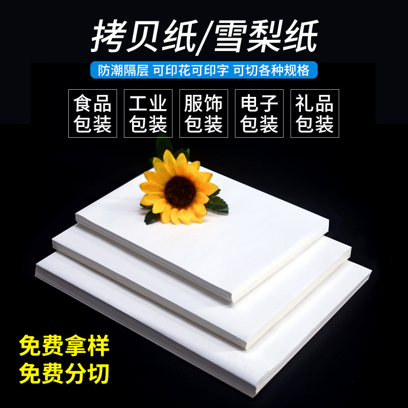 Inventario de papel de Sydney de color viento caja de regalo impresión de papel de embalaje de regalo pequeño lote de papel de copia conjunto de papel de papel de papel