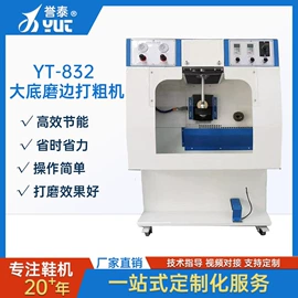 其他制鞋机械;定型机;上胶机