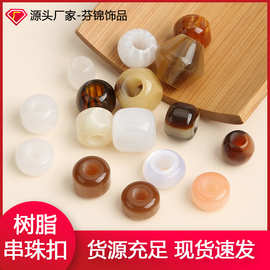 芬锦饰品大孔直孔算盘珠树脂串珠DIY手串盘珠服饰挂件配件现货