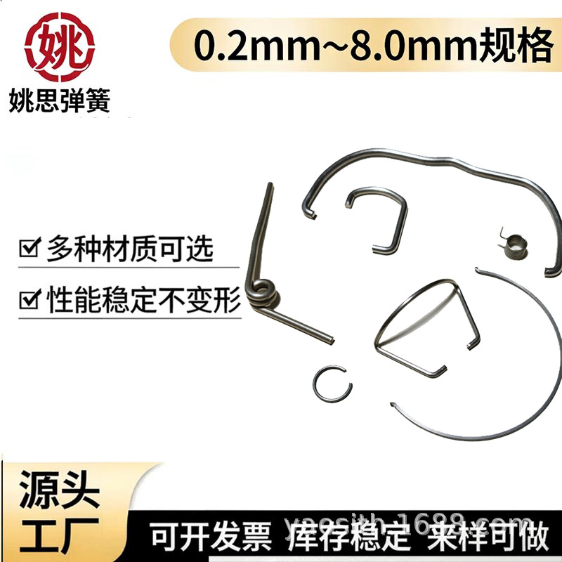 厂家直销 异形弹簧 R型弹簧销 八字Y形工厂定制 配件加工涡卷