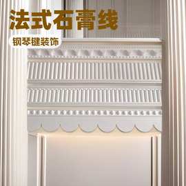 虎头石膏线一体GRG现代简约装饰吊顶建筑石膏线装饰条钢琴键批发