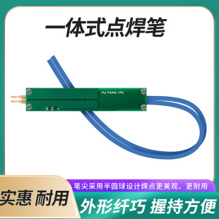 Red copper spot welding pen diy integrated spot welding pen handheld 18650 spot welding pen separate spot welding machine accessories