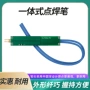 分离式手持式一体式18650点焊