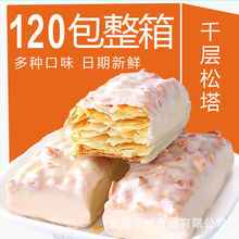 松塔千层酥超值120包传统糕点甜品小零食礼包一整箱老式糕点福建