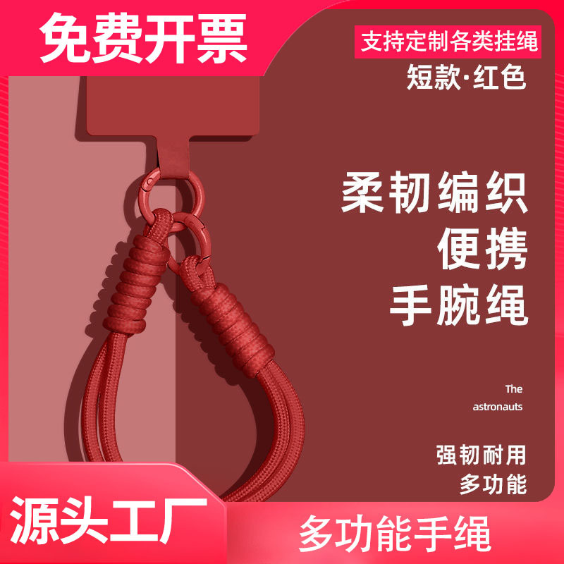 High-End Phone Lanyard, 5-Year Accessory, Multifunctional Wrist Strap, Red Solid Color, New Year Phone Case High-End Phone Lanyard, 5-Year Accessory, Multifunctional Wrist Strap, Red Solid Color, New Year Phone Case
