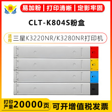 �m������CLT-K804S�ۺ�Samsung K3220NR/K3280NR�����ӡ�C��̼��