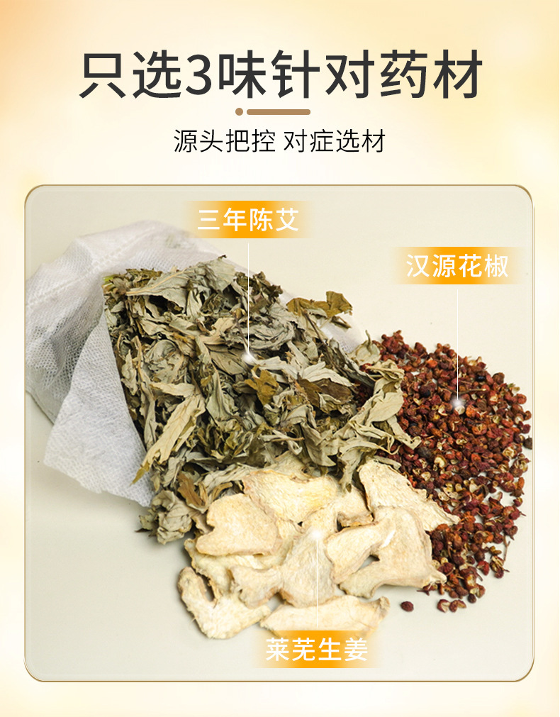 Sichuan Pepper Ginger Foot Soak Pack Huajiao Shengjiang Paojiao Herbal Foot Bath Bags 30g x 30 Packs specifications