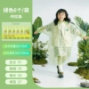 [【阿拉猫绿色】儿童加厚束口款6个装]