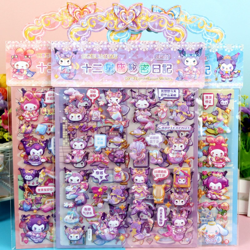 Двенадцать созвездий Sanrio двухслойная бронзовая наклейка Culometi Yugui Dog История Пузырь стикер