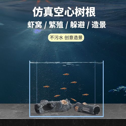 仿真空心树根鱼虾躲避屋水族爬宠鱼缸造景装饰摆件仿真树干树洞