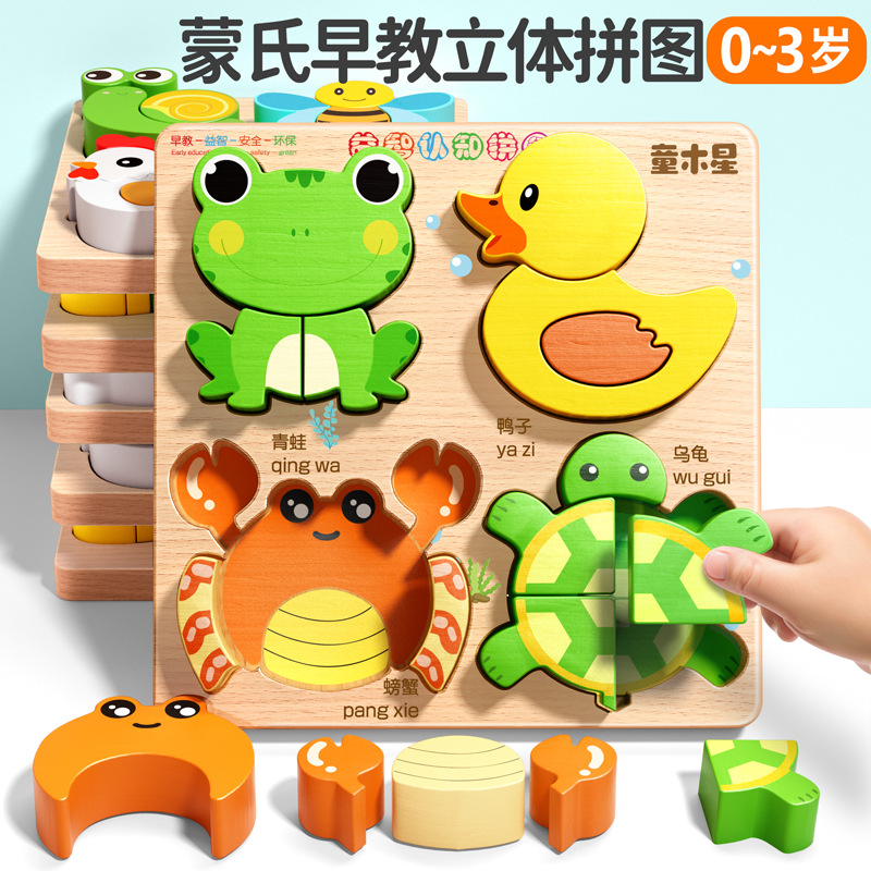 Tablero de rompecabezas de madera tridimensional para niños Bebé Montessori Educación temprana animales emparejados 1 a 3 años forma bloques de construcción juguetes de regalo