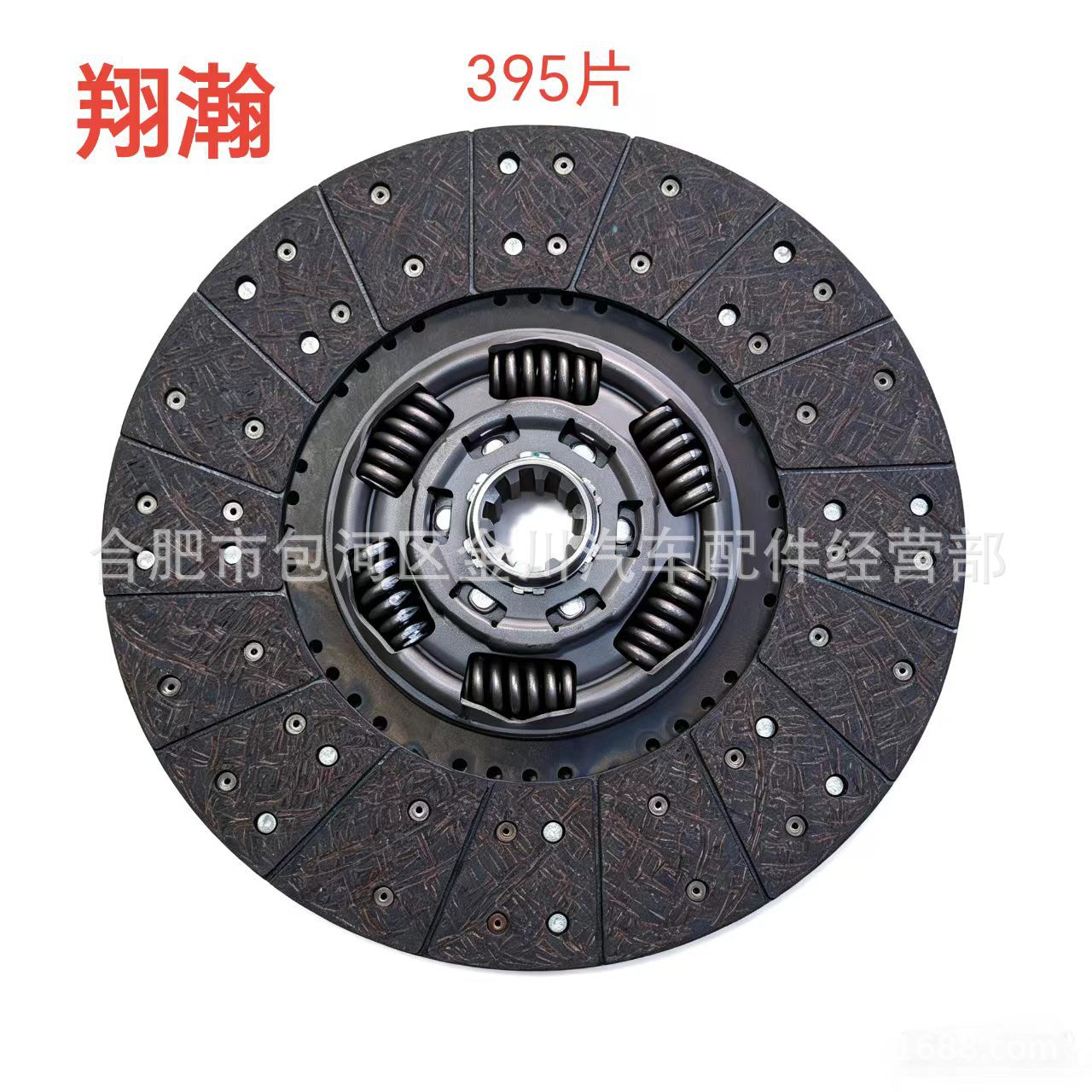 Shanghai Xianghan Clutch Driven Plate Pressure Plate 395 Durable 300 Pieces Jac Jiefang Dongfeng 430