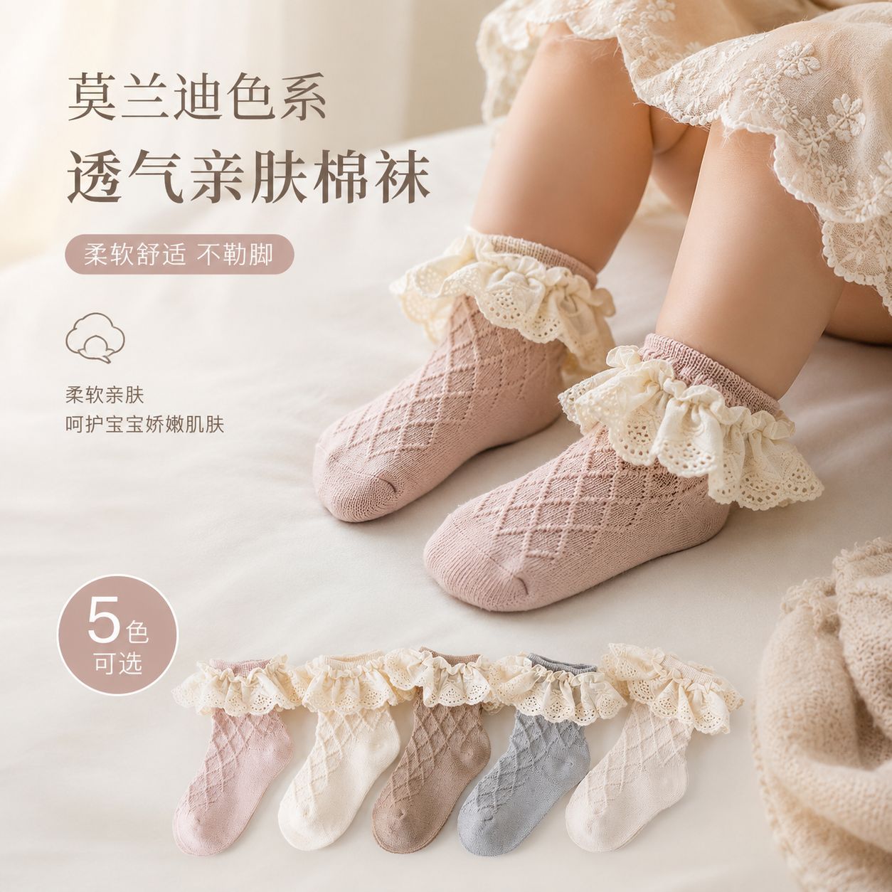 儿童蕾丝花边公主袜春夏薄款菱格提花中筒袜公主风婴幼儿女童棉袜