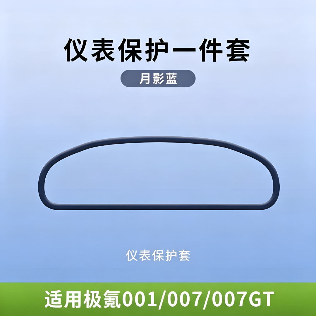 Silicone screen protector for Zeekr 009/001/FR/007/GT/9X/8X/7X/MIX/X car accessories