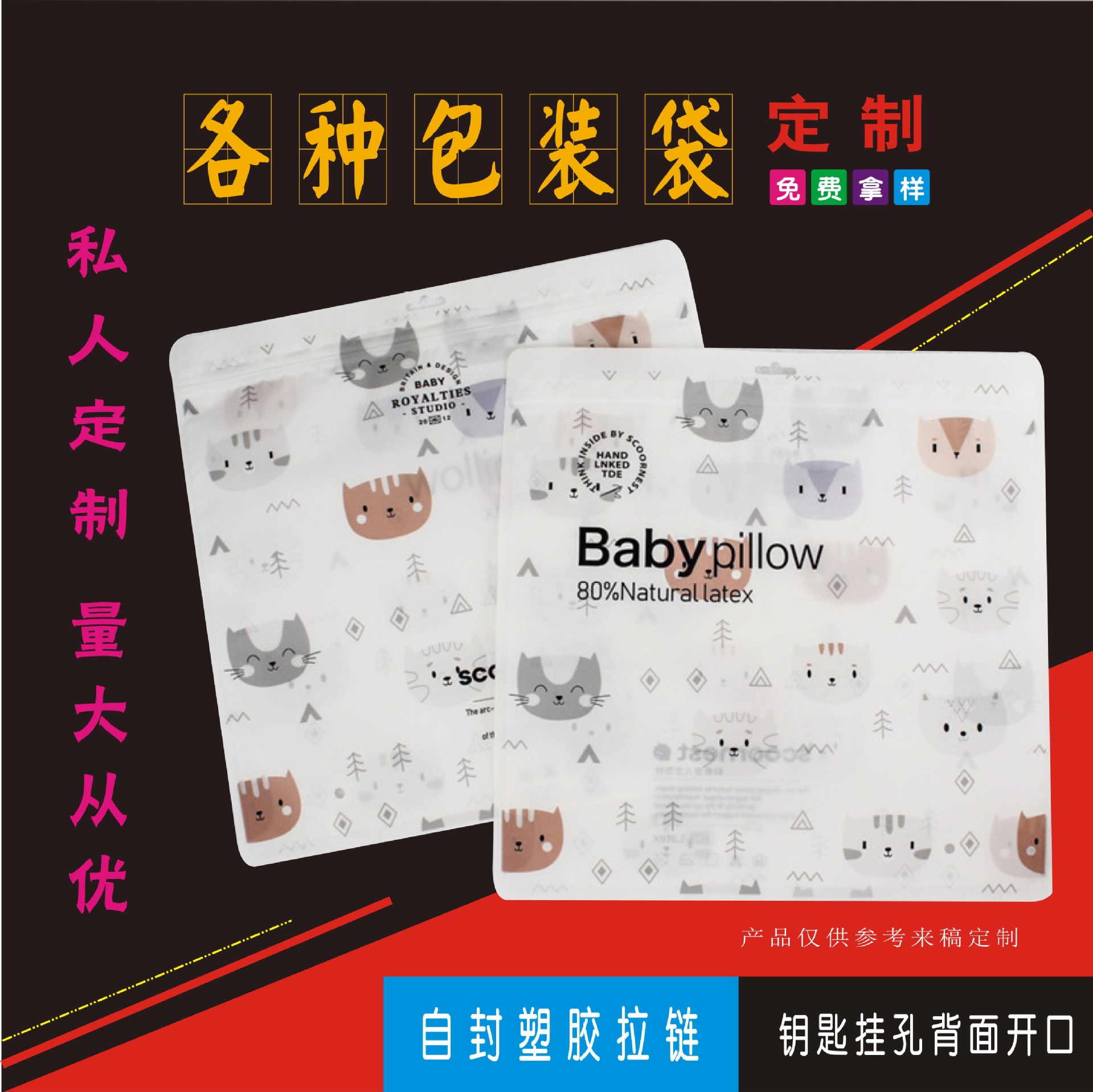 波斯猫加菲猫宠物袋 保暧内衣服装袋 塑料复合自封袋毛巾包装袋