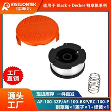 1+1+1套装BLACK+DECKER AF-100-3ZP线轴尼龙打草头 割草线 打草绳
