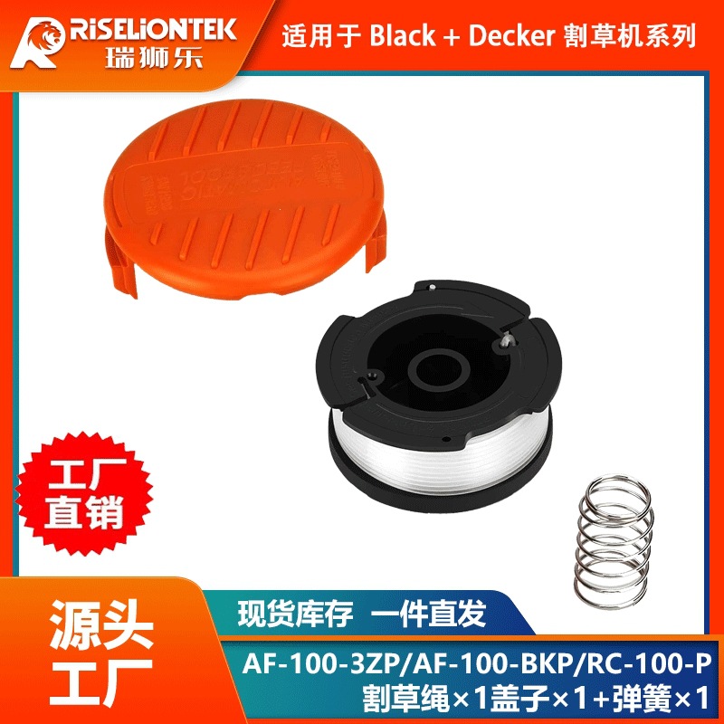 1+1+1套装BLACK+DECKER AF-100-3ZP线轴尼龙打草头 割草线 打草绳