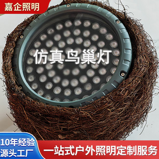 Outdoor Simulation Bird Nest Light Tree Wood Decoration Bird Nest Light Outdoor Bird Nest Flood Light Trunk Bird Nest Spotlight