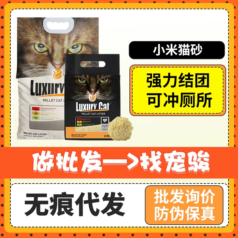 LuxryCat Xiaomi Cats Sands Factory Прямая продажа для дезодоранта и дезодоранта тофу кукурузный кошачий песок 6L/18L вакуум