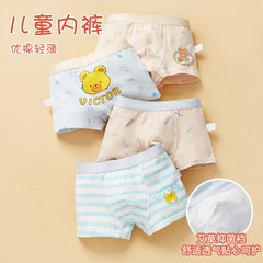 Children's underwear wholesale boy flat-bottom pants for big kids boys elementary school babies four-sided high-quality cotton shorts