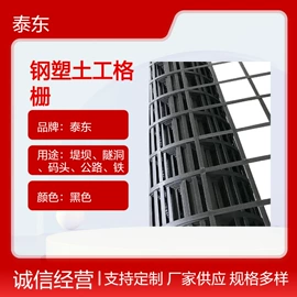 土工膜;土工格栅;工地施工材料