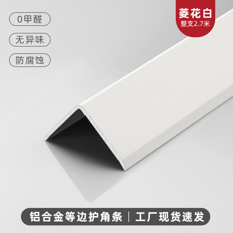 Protector de Esquina Equilátero de Aluminio de Aleación de Aluminio, Impermeable para Sala de Estar image 15