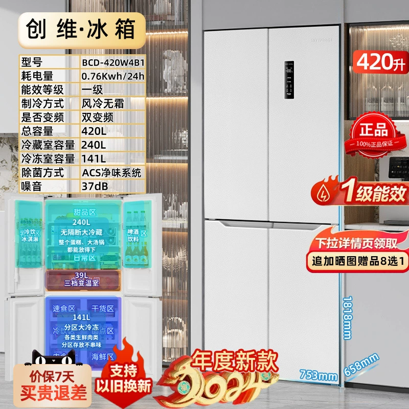 Холодильник (Midea) 325 л инверторный французский, воздушное охлаждение, no‑frost, многодверные варианты