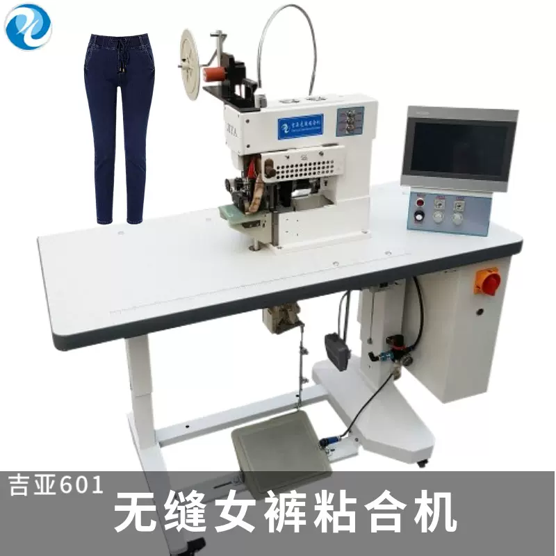 吉亚女裤粘合机 无缝内裤上胶折边机 质保一年 免费技术培训